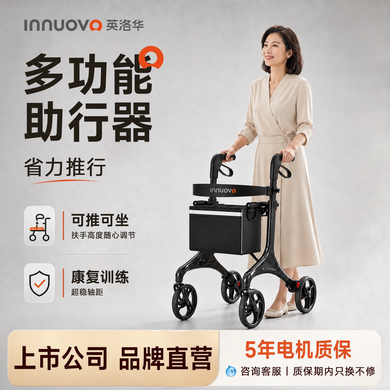 Yingluohua Elderly Assistive Device Carbon Fiber Anti-Fall Rehabilitation Training Equipment Walking Aid That Can Be Pushed and Used for Sitting