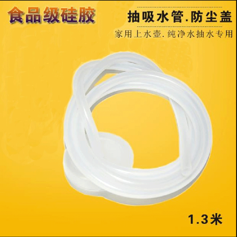 Automatic kettle pumping tube electric teapot pure water mineral water barreled water absorbent food grade silicone tube