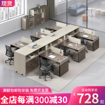 Staff screen office table and chair combination simple modern double 46 staff office Station card Finance table