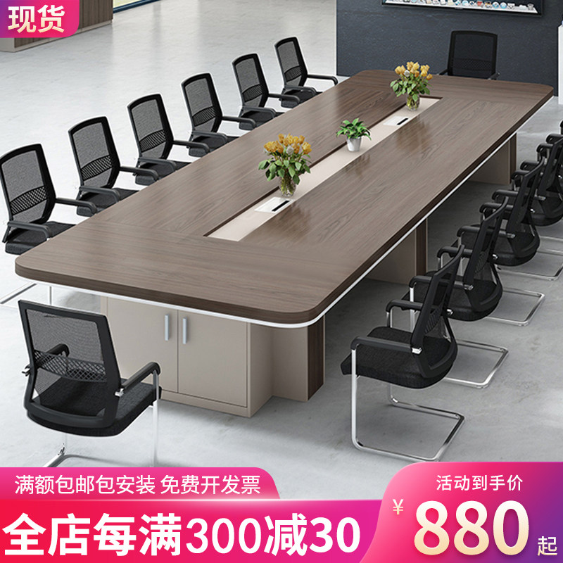 Conference table long table and chair combination simple modern large office negotiation reception training bar table meeting table