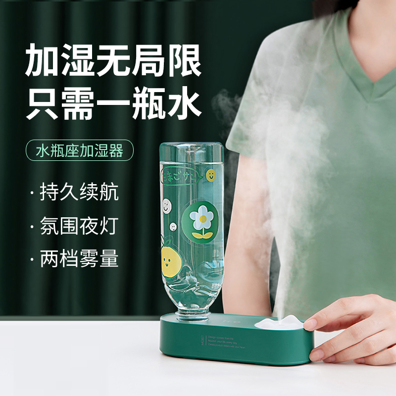 Curtain Rain USB Humidifier Small Mini On-board Humidifier Hostel Student Office Desktop Nebulizer Home Air Perfuming Machine No Water Tank Cute Large Spray Portable Water Bottle Holder