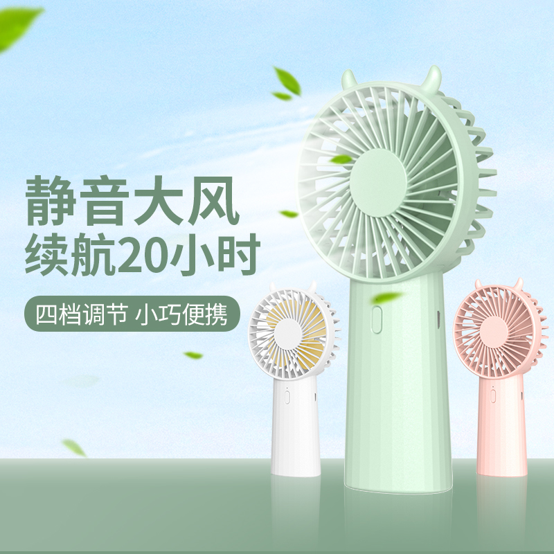 Handheld electric fan usb small fan mini silent portable portable portable small electric hand holding student rechargeable