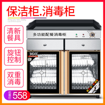 Sterilization cabinet vertical disinfection cabinet commercial hotel restaurant dining cabinet marble countertop tableware tea disinfection cabinet
