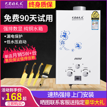 Good wife forced discharge water heater Gas Natural Gas liquefied gas battery low water pressure start home Bath