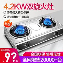 Name Qiao gas stove household gas stove double stove natural gas stove liquefied gas stove stove energy saving