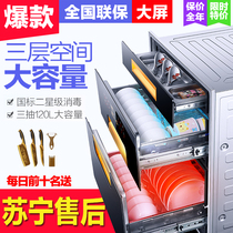 Fangt disinfection cabinet inlaid embedded household small three-layer large capacity high temperature kitchen disinfection cupboard special offer