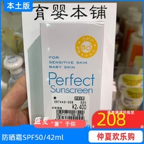 Japan mamakids sunscreen moisturizing children pregnant lotion Waterproof SPF50 baby sunscreen 42ml