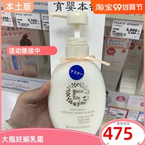 Japan mamakids Pregnancy Milk Prevention Stretch Marma & kids Pregnancy Cream Care Solution 470ml Native