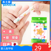 Japan Rubex Baby Nail Filing Baby Newborn Grinders Manicure Manicure Do Nt Hurt Hands And Face Original Dress
