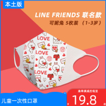 Japan greennose green nose disposable infant child mask male and female 1-8-year-old thin and breathable