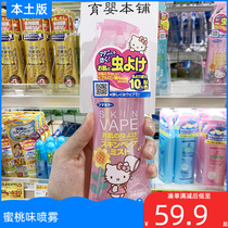 Japan imports vape baby baby pregnant woman honey peach taste repellent spray mosquito repellent liquid bite to stop itching water 200ml