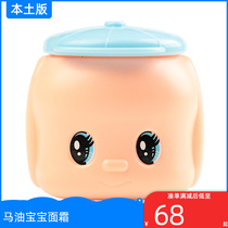 Japan Fueki Fu and Mar Oil Baby Cream Nourishes Moisturizing Water Tonic Baby Boy Little Yellow Duck Face Cream 50g