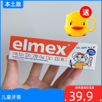 German elmex Aimee suitable child toothpaste with fluorine-proof toothbrush baby 0-2-6-year-old baby can swallow 50ml