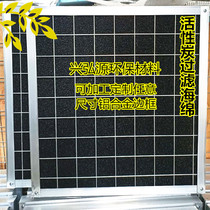 Processable aluminum frame environmental protection equipment waste gas treatment sewage treatment spray paint room activated carbon filter sponge