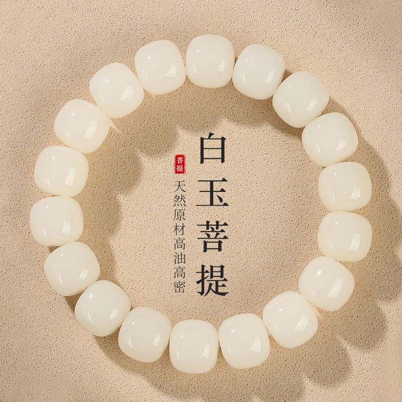 White Jade Bodhi Root Bracelet for Women, Genuine Product, Soft and Smooth to the Touch, Buddhist Beads, Bodhi Seed, Meditation Beads Bracelet for Men