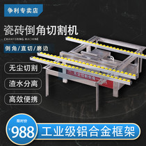 Tile chamferer 45 degree marble Chamfering artifact high precision cutting fillet Bevel Chamfering machine desktop small