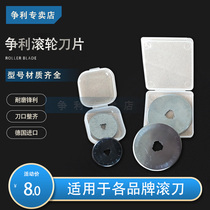 Rotary round roller art cutting knife blade cloth paper leather silicon calcium board wall paper cutter 28 45 60mm