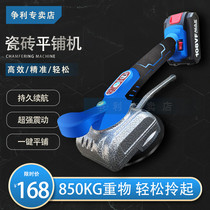 Multifunctional bricklayer tile tile artifact Tile Tool Electric tile tile tile tile tile machine vibration high power