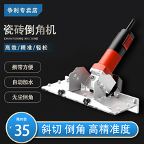 Ceramic tile chamferer 45 degree Chamfering artifact dust removal dust-free portable marble stone plate bevel edge cutting Begonia
