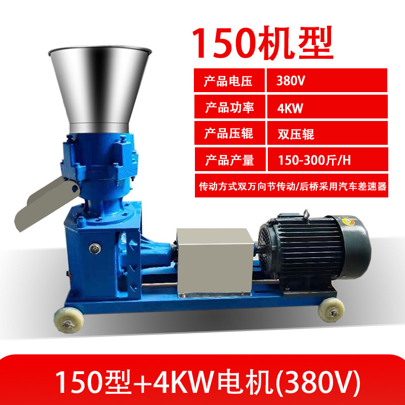 Гранулятор кормов ZL0044 домашний 150, 220V