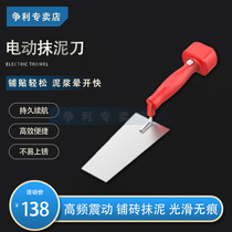 Electric trowel Vibrating Wall artifact flat gray artifact tile tile tile stainless steel spatula Mason