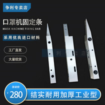 Nose fixed strip nose bridge pressure strip cutter nose thread cutter seat mask machine accessories nose beam cutter kn95