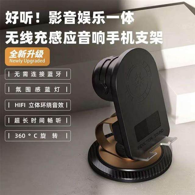 Xuyi mobile phone smart audio stand 2025 multi-function rotating wireless charging audio-visual entertainment integrated induction speaker