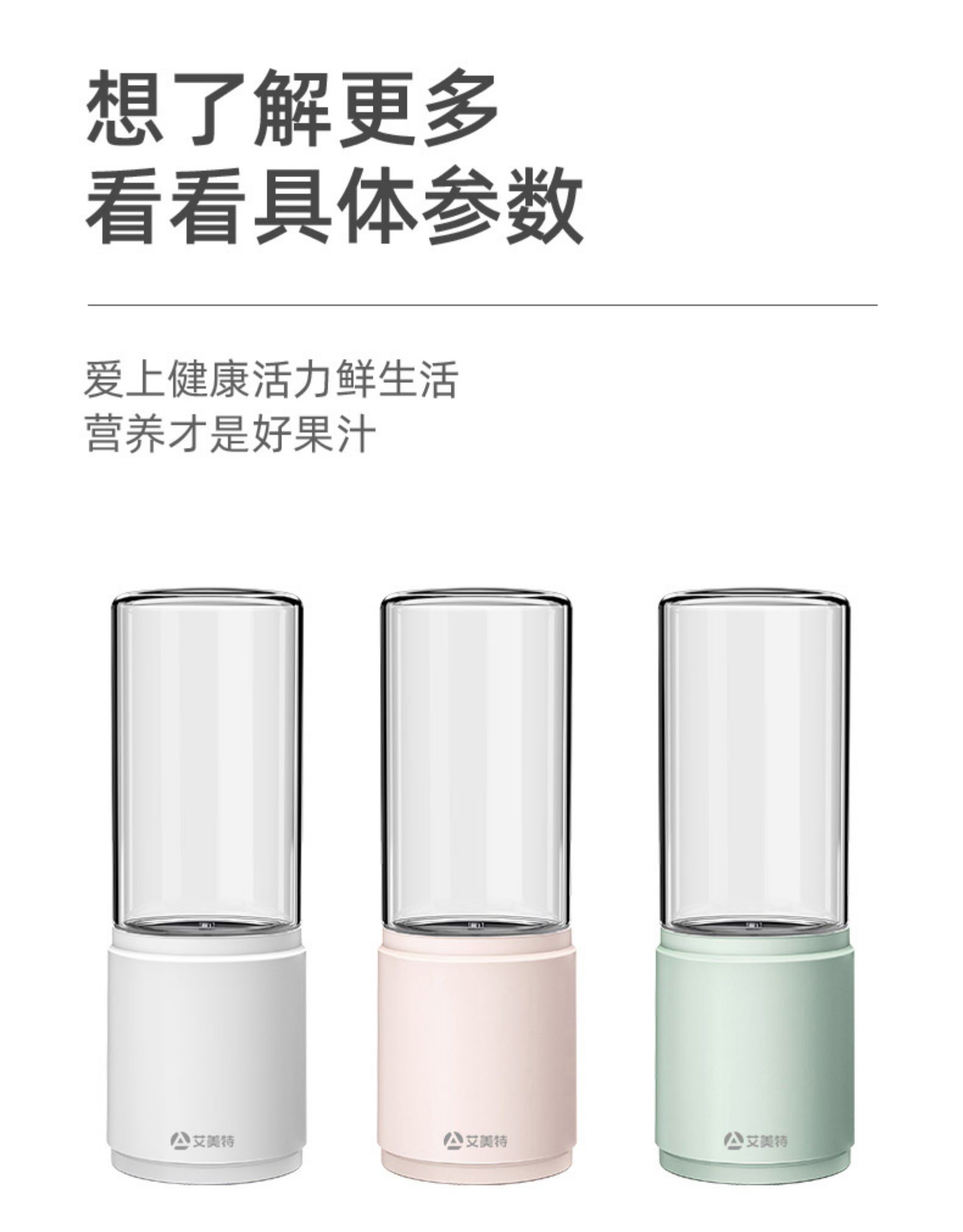 艾美特 迷你便携榨汁杯 满电可榨8杯 图14