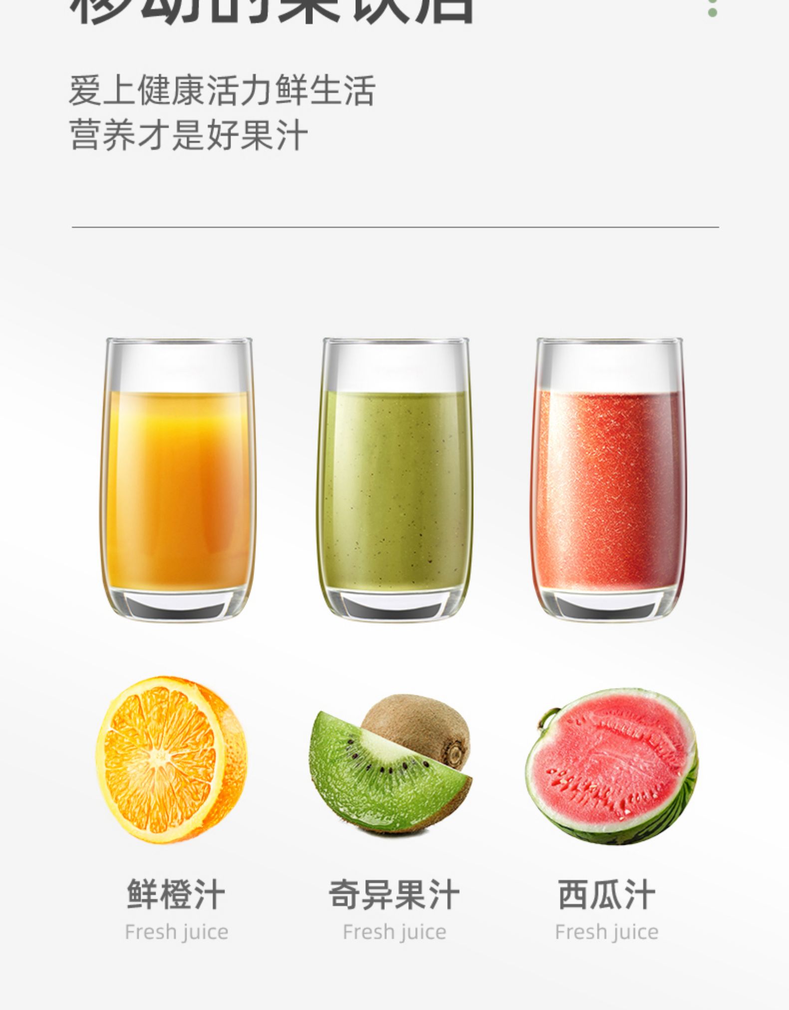 艾美特 迷你便携榨汁杯 满电可榨8杯 图6