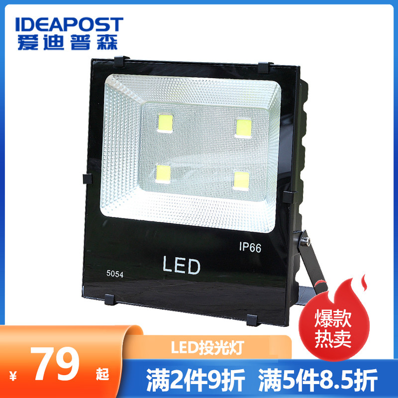 Edipson AD-5054 led floodlight projection floodlight street light outdoor waterproof outdoor garden light