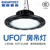 Love Dipson Led Industrial Park Lamp Industrial Stadium Lighting Waterproof Dust Prevention Workshop Mall Sky Shed Light