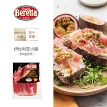 Beretta Iberian Ham 100g Spanish imported black pig air-dried ready-to-eat ham sliced for gift