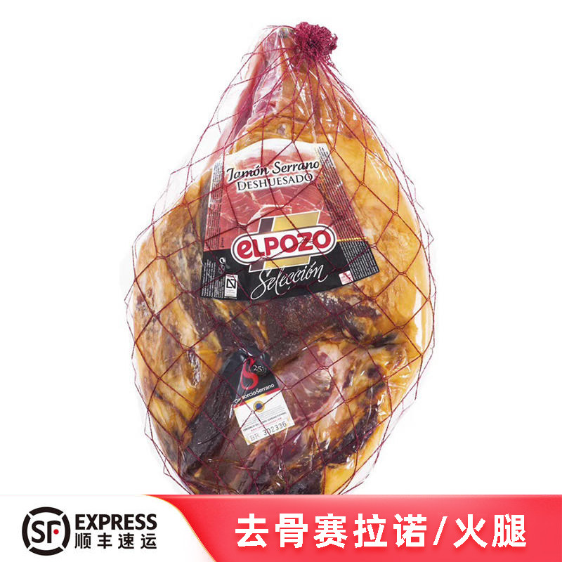 Berretta Spain imports to bone serrano ham 6kg slices ready-to-use air-dried fermented ham-Taobao