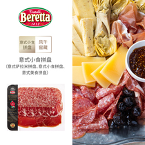Beretta Italian gastronomic platter 120g ready-to-eat dried ham sausage salami salami sliced pizza salad