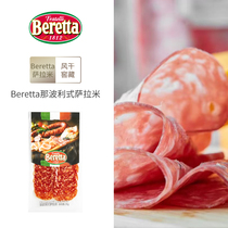 Beretta Napoli Salami 100g air-dried sausage sausage sausage sliced pizza baked rice open bag ready to eat
