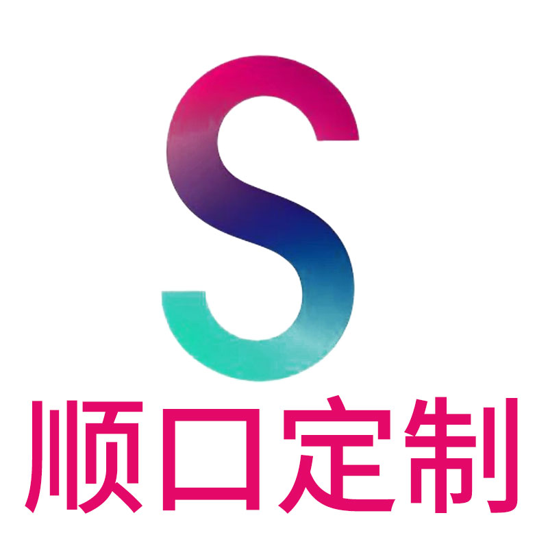 顺口工艺品定制
