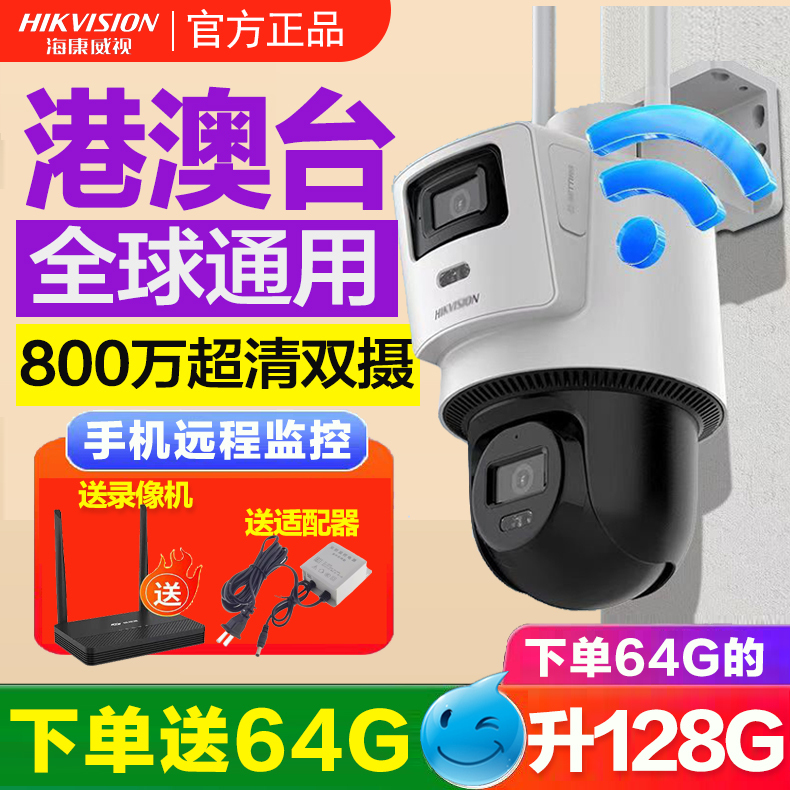 Hikvision Outdoor Waterproof 8Mp Dome Surveillance Camera for Home Use, Available for Overseas Cross-Border Monitoring