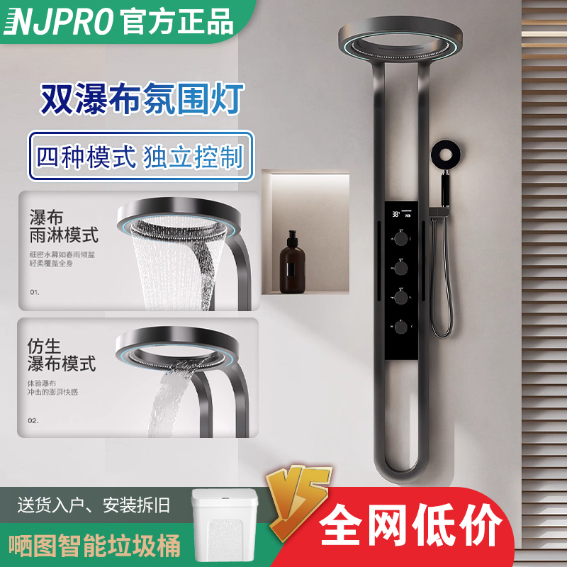 Njpro Big Waterfall Ambient Light Shower Set Home Shower Screen Bathroom Toilet Pressurized Shower Head