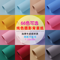 1 35x5m portrait documents baby catch Zhou Jing products Pure color photo shoot Movie Shed Background Paper Props Live Wedding photography Write True Art Documents Blue Red Black Background Paper