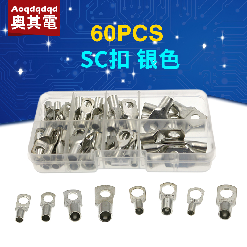 60PCS peep wiring terminals 60 boxed wiring copper terminals SC series terminals Cold pressed end head silver