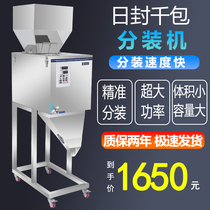 Automatic dispensing machine Multi-function small tea packaging machine Filling machine Granular powder Rice grains Hardware screws Coffee bean powder Medicine powder Pharmacy intelligent quantitative automatic weighing machine
