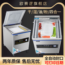 Xuanteng commercial vacuum food packaging machine Fully automatic large-scale emptying machine baler Compression vacuum rice sealing machine Wet and dry tea rice brick seafood cooked food moon cake fresh-keeping compressor