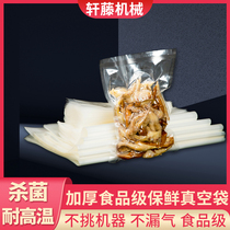 Vacuum bag Food packaging Compressed suction bag Transparent fresh-keeping bag sealing machine Commercial seal