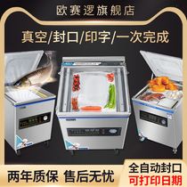 Vacuum food packaging machine Commercial automatic large household emptying machine Packing compression sealing machine Wet and dry dumplings tea rice brick packing chicken and duck cooked food Industrial plastic bag compressor