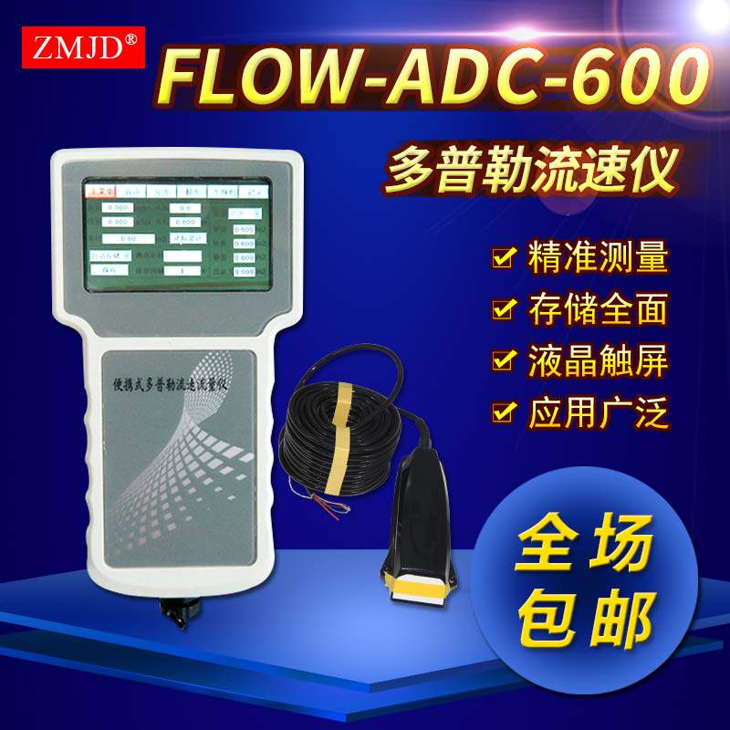 Portable nullah flow meter for FLOW-ADC-600 portable Doppler flow meter