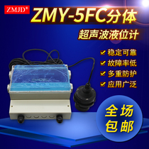  Ultrasonic level meter Non-input water level meter Liquid level sensor High-precision water level display liquid level transmitter