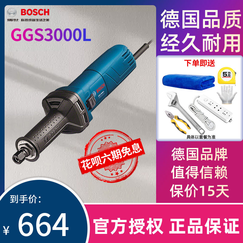 Bosch Direct Mill GGS3000L Electric Grinder Grinder Metal Grinder Grinding Head Electro Grinding Dr. Power Tool