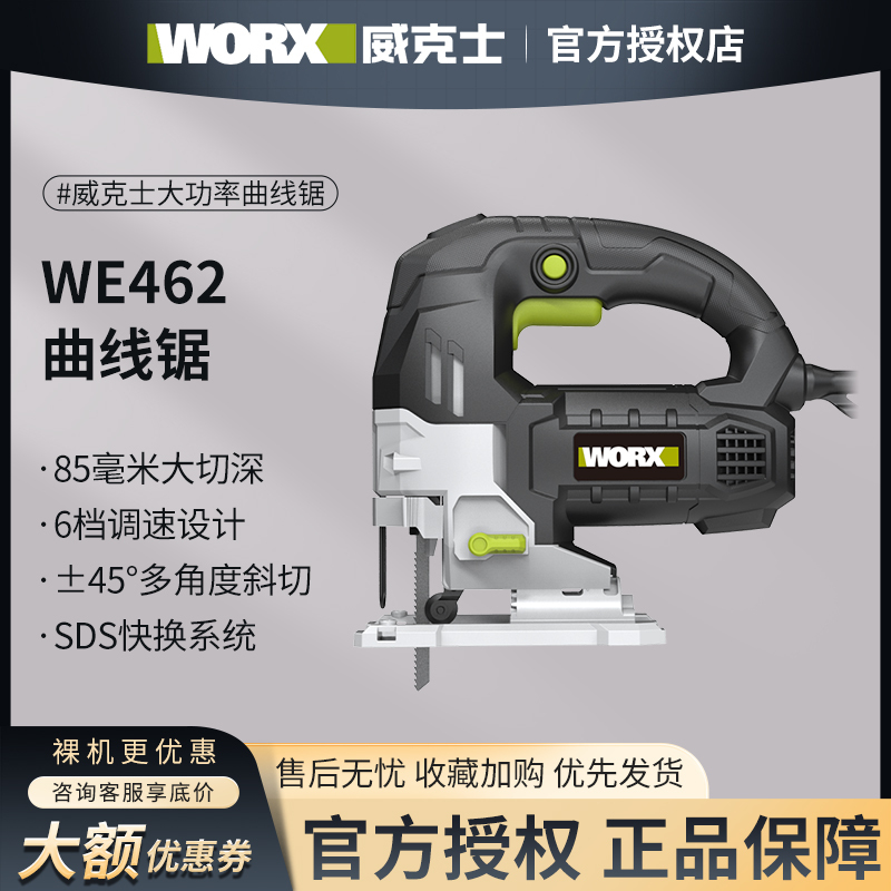 Wicks We462 Electric Jigsaw Woodworking Curve Saw Wood Cutting Machine Rechargeable Power Tool Wicks We462 Electric Jigsaw Woodworking Curve Saw Wood Cutting Machine Rechargeable Power Tool
