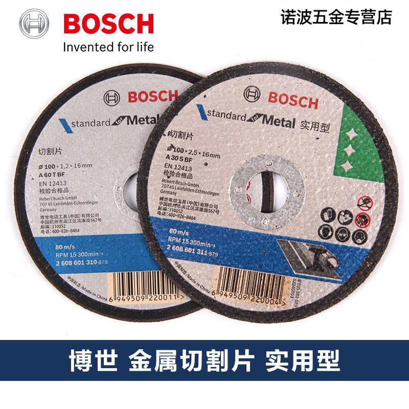 Bosch practical metal cutting sheet 100 125 Grinding wheel for angle grinder Grinding wheel polishing sheet Polishing sheet Rust removal sheet