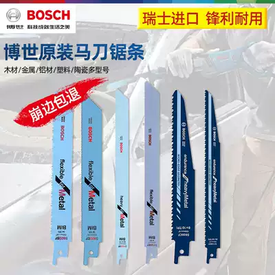 Bosch imported reciprocating saw strip metal cutting saber saw blade doctor electric saw blade bimetallic woodworking saw blade